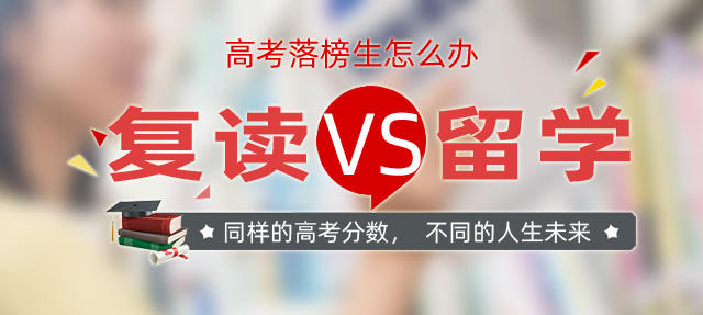 留学专题