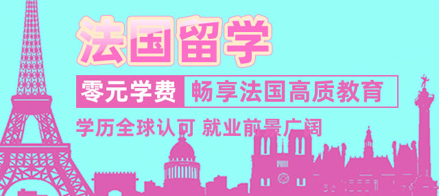 留学专题