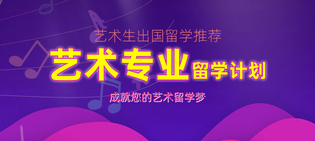留学专题